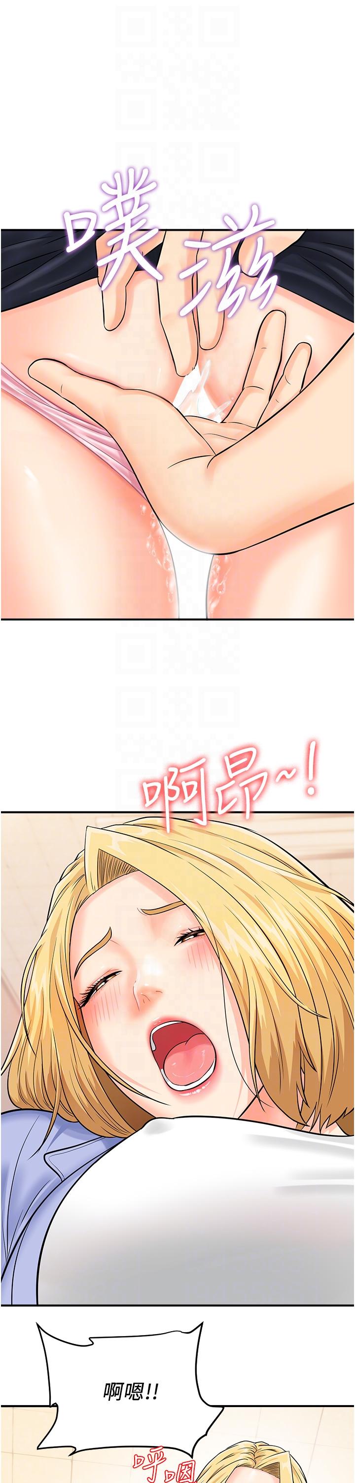 行动扫码鸡第8话-想被插先自慰