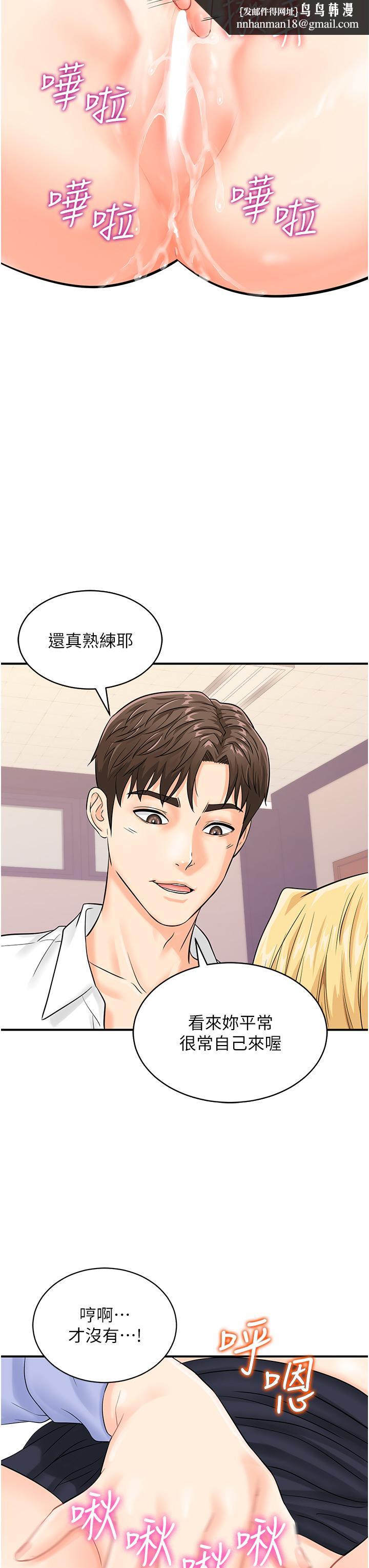 行动扫码鸡第8话-想被插先自慰