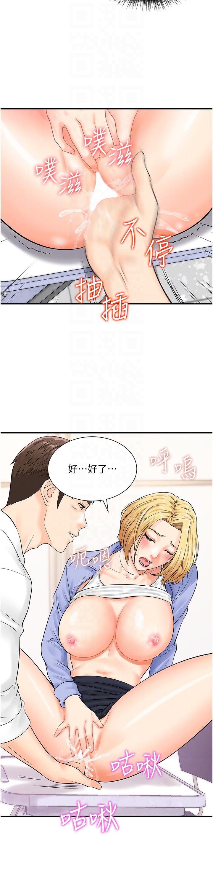 行动扫码鸡第8话-想被插先自慰