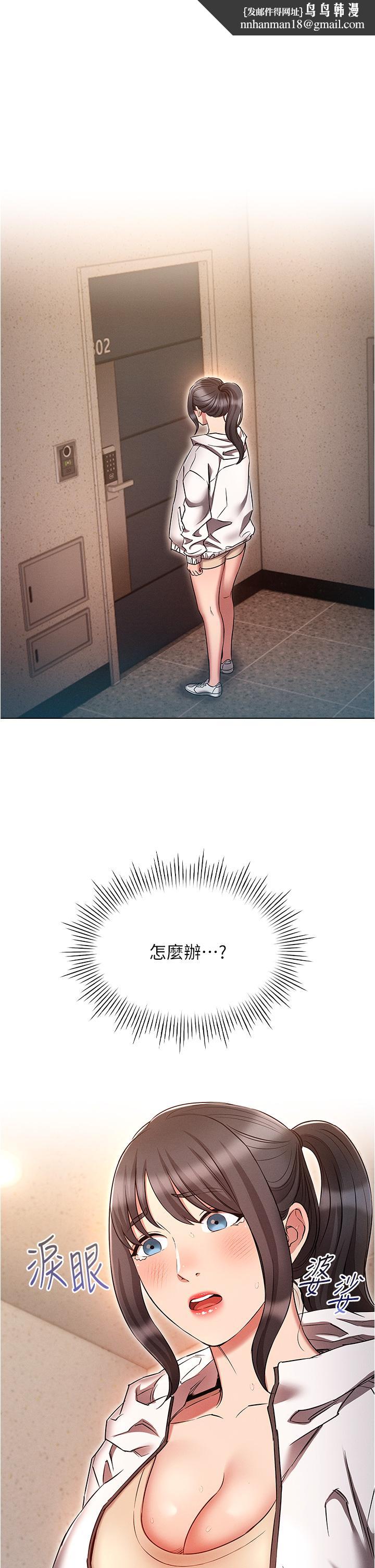 鲁蛇的多重宇宙第42话-外表纯情的绝世色女