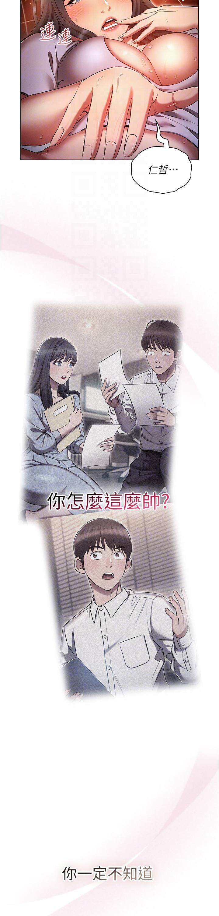 鲁蛇的多重宇宙第42话-外表纯情的绝世色女