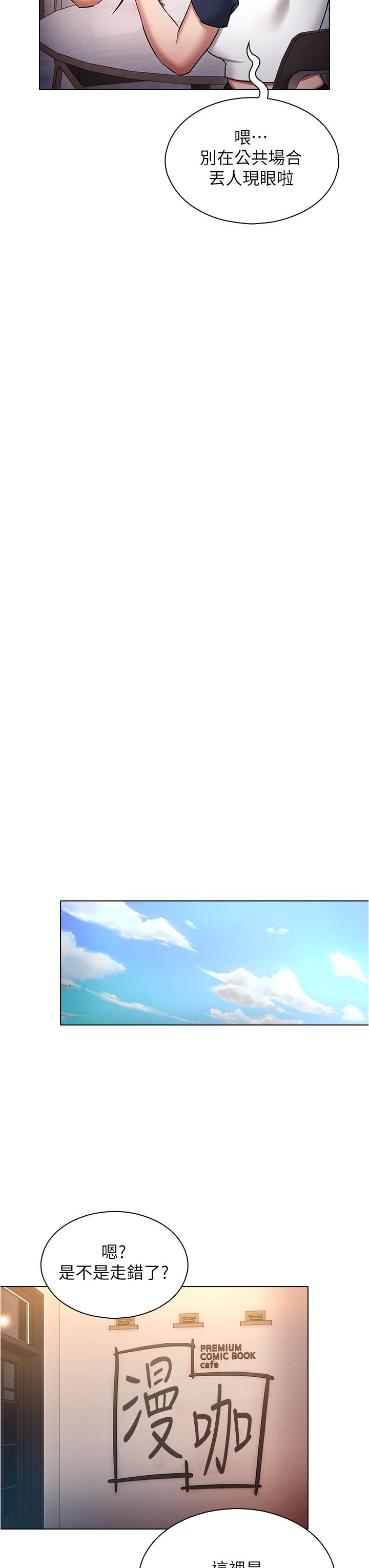 鲁蛇的多重宇宙第42话-外表纯情的绝世色女