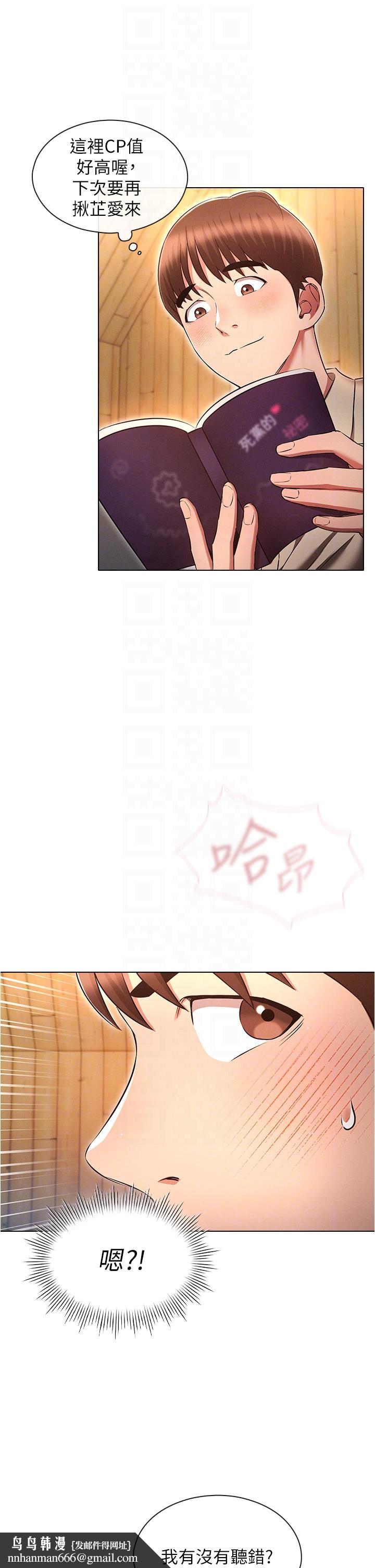 鲁蛇的多重宇宙第42话-外表纯情的绝世色女