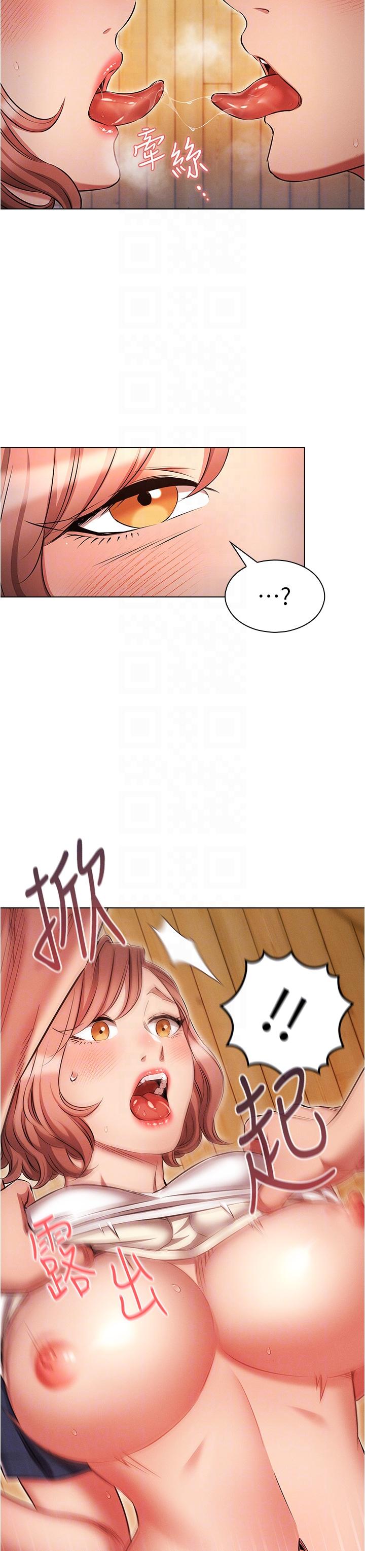 鲁蛇的多重宇宙第42话-外表纯情的绝世色女