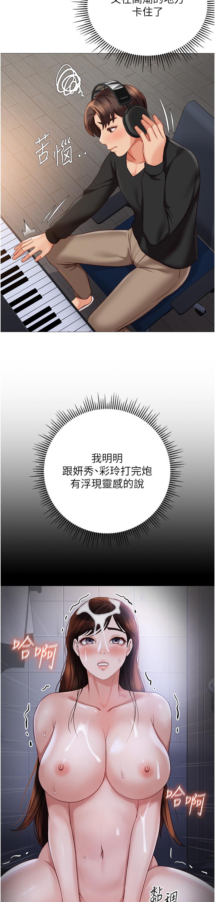 女儿闺蜜都归ME第109话-尿进我嘴里&hearts;