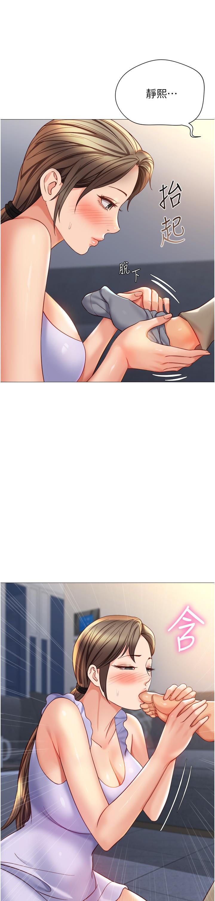 女儿闺蜜都归ME第109话-尿进我嘴里&hearts;