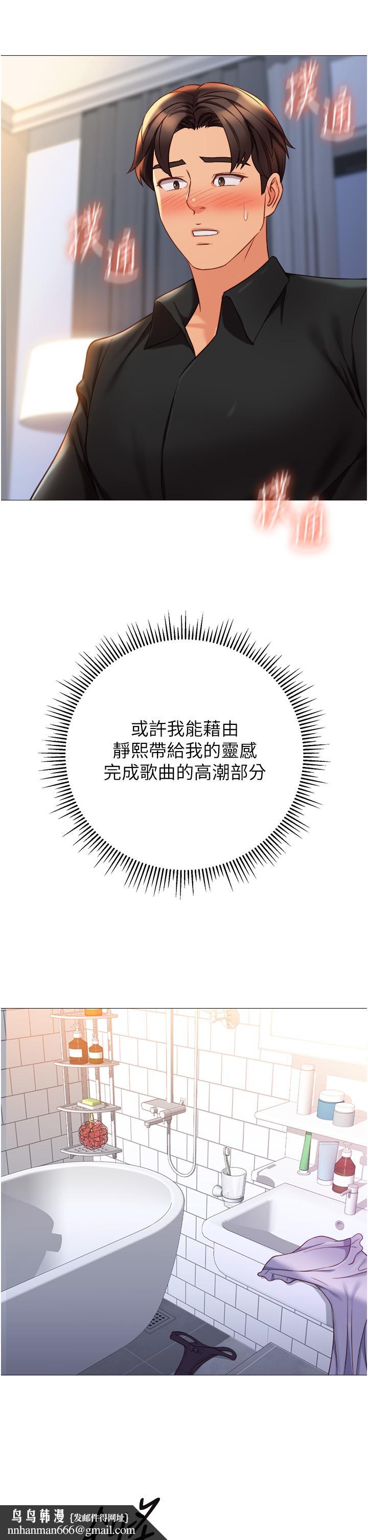 女儿闺蜜都归ME第109话-尿进我嘴里&hearts;