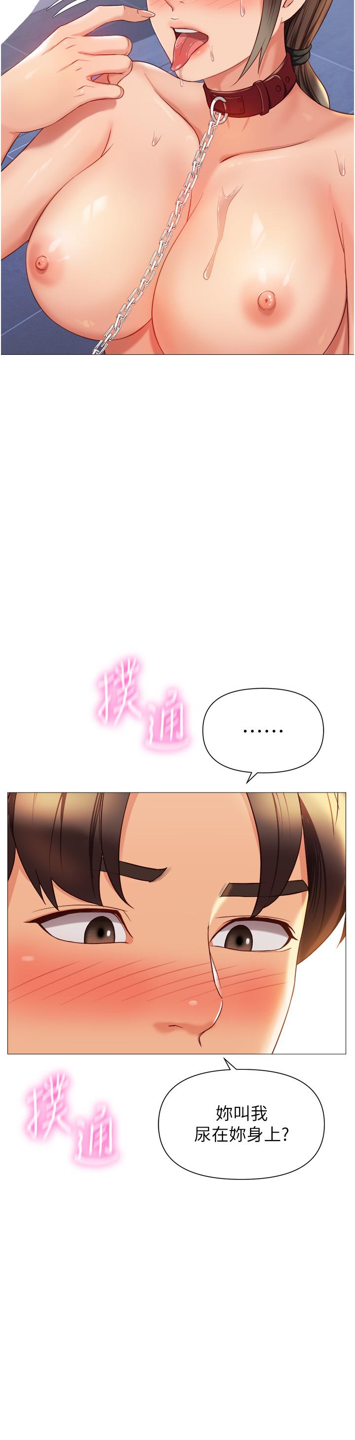 女儿闺蜜都归ME第109话-尿进我嘴里&hearts;