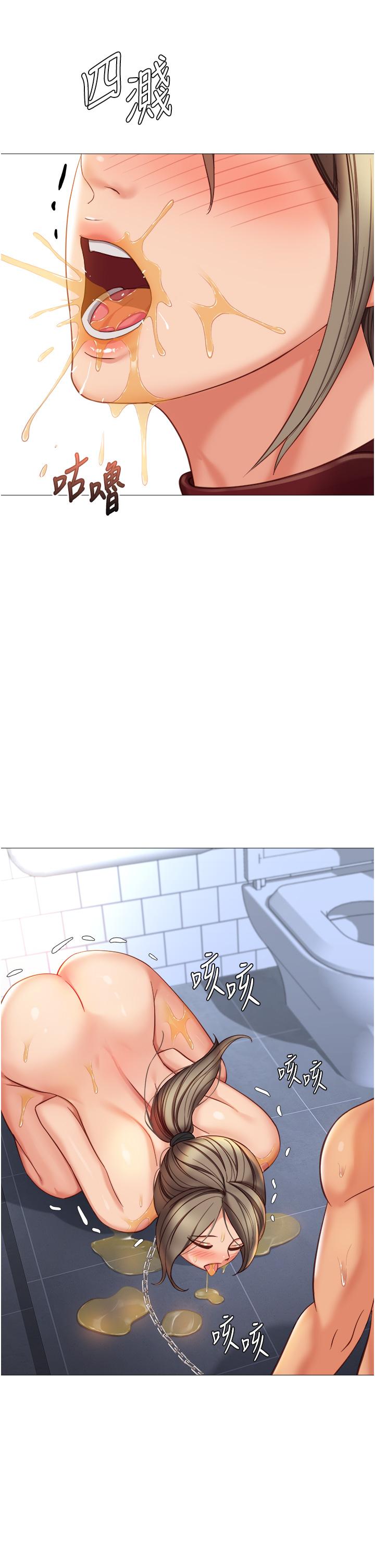 女儿闺蜜都归ME第109话-尿进我嘴里&hearts;