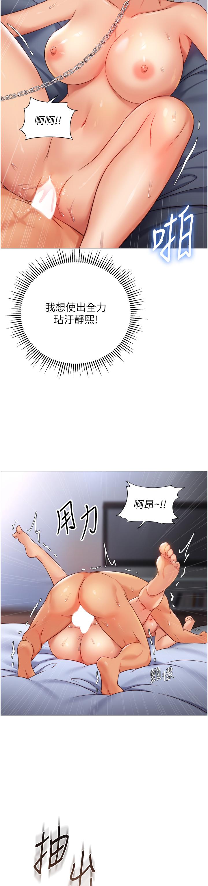 女儿闺蜜都归ME第109话-尿进我嘴里&hearts;