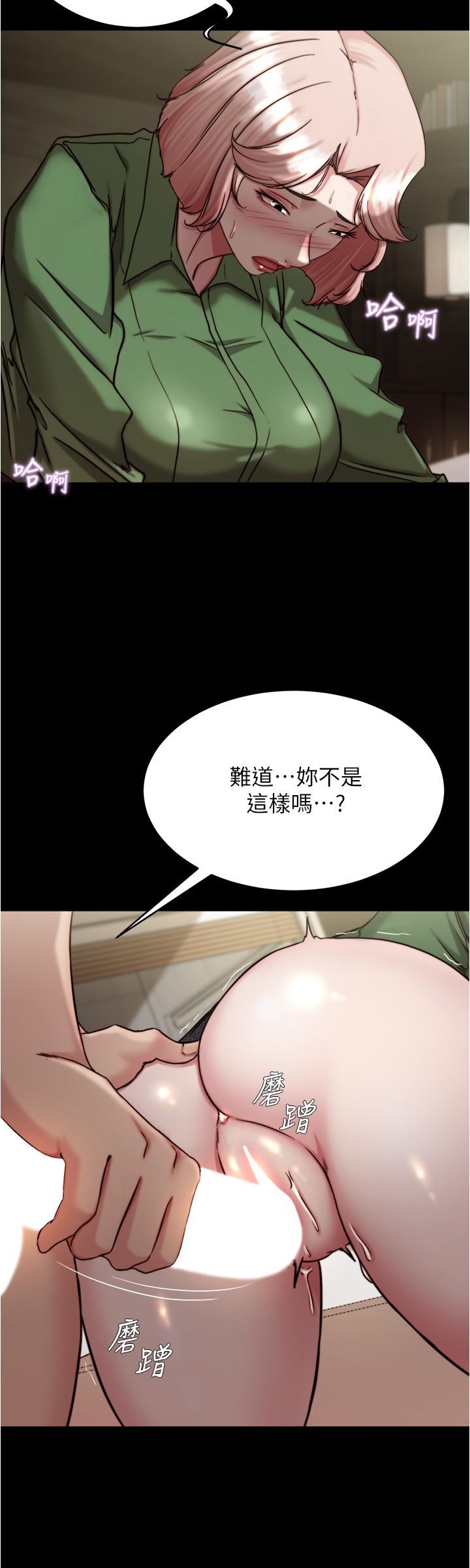 小裤裤笔记第142话-求求你放进来