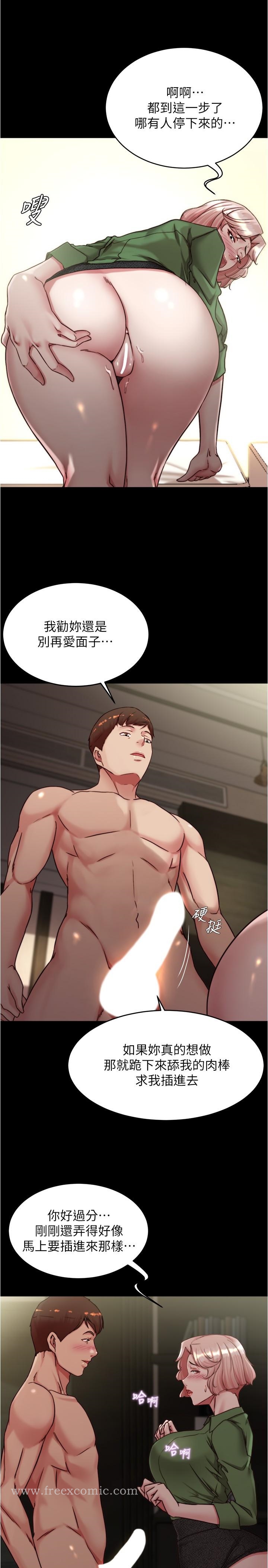 小裤裤笔记第142话-求求你放进来