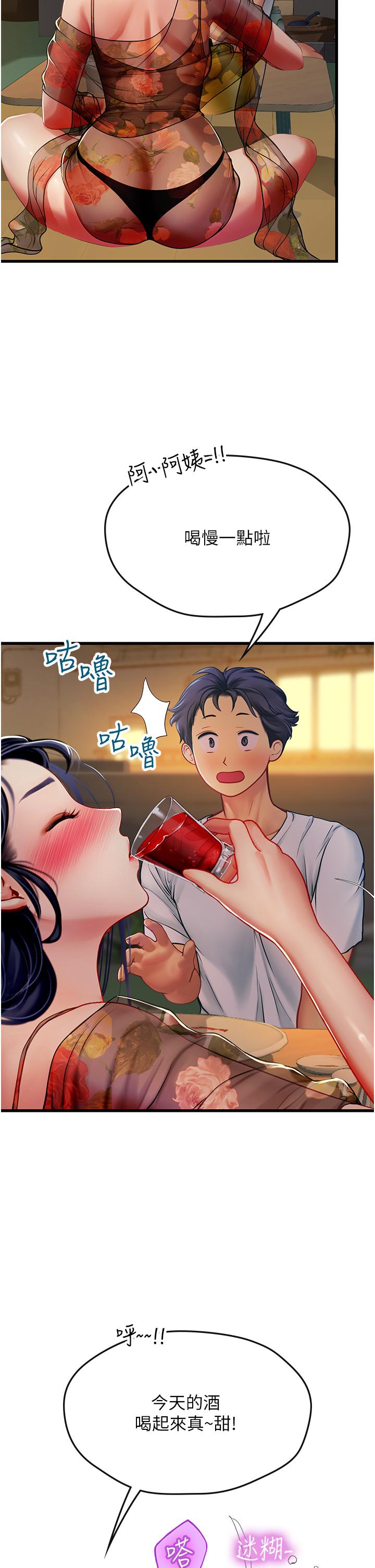 海女实习生第58话-我帮妳排解寂寞