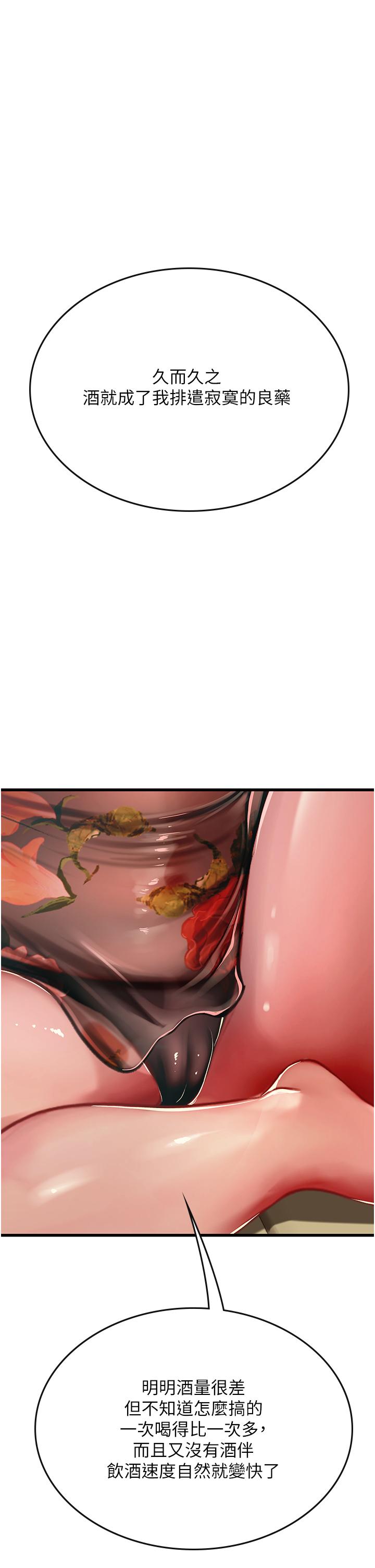 海女实习生第58话-我帮妳排解寂寞