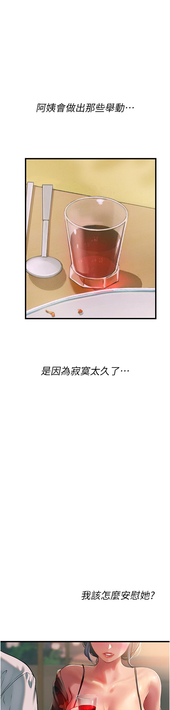 海女实习生第58话-我帮妳排解寂寞