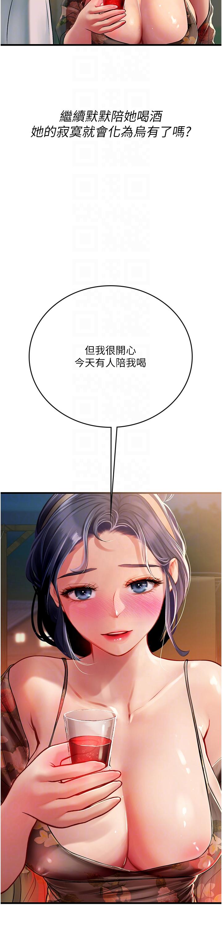 海女实习生第58话-我帮妳排解寂寞