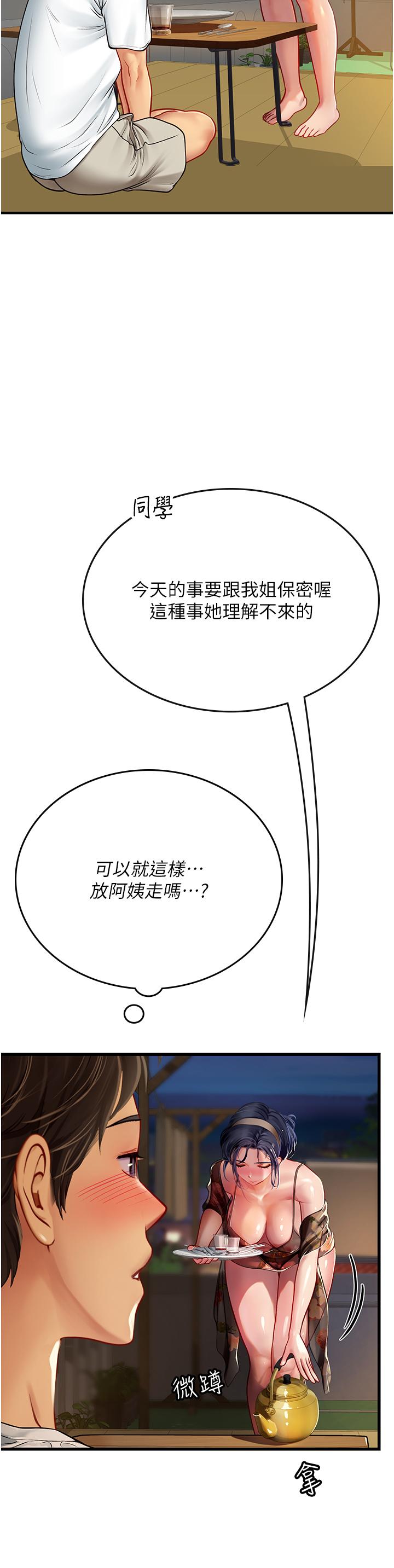 海女实习生第58话-我帮妳排解寂寞