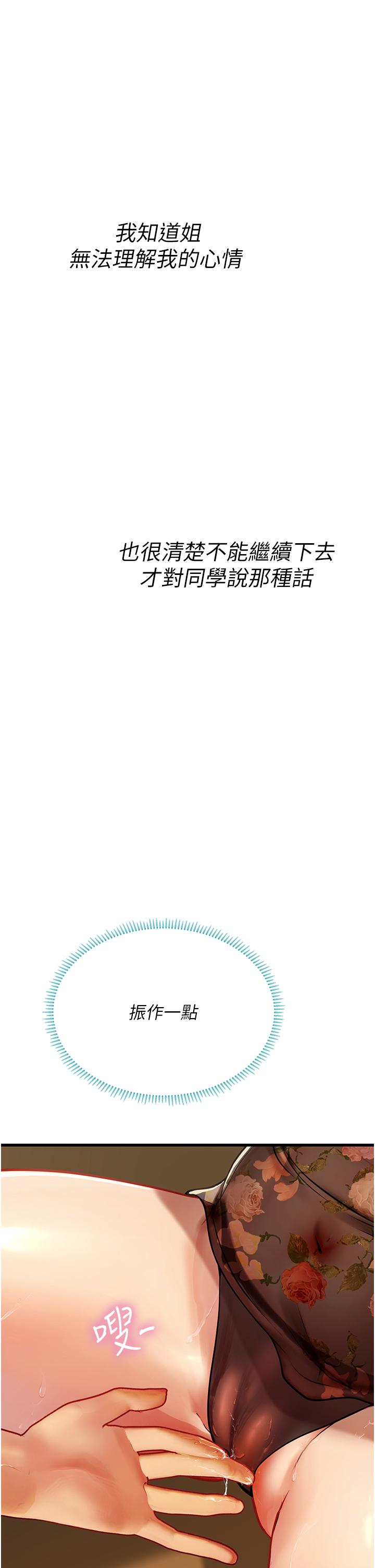 海女实习生第58话-我帮妳排解寂寞