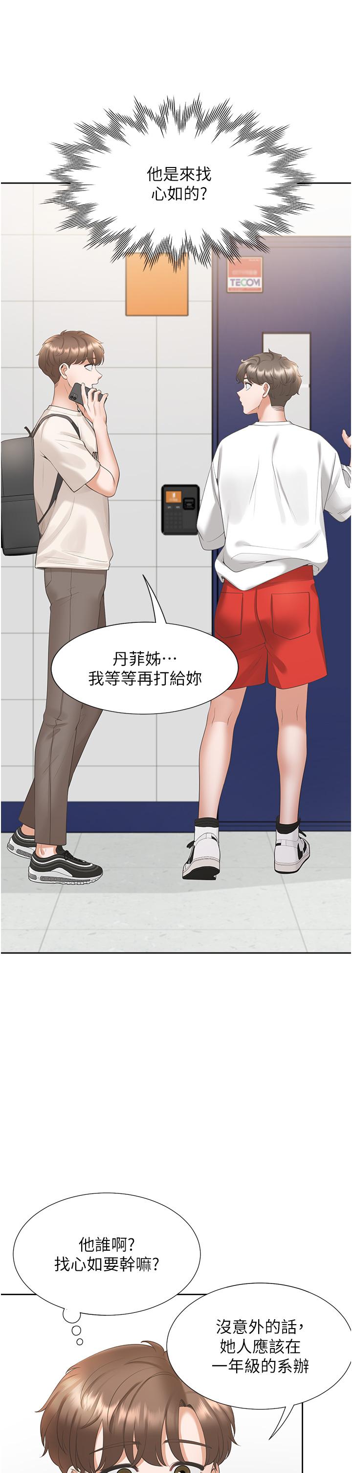 同居上下舖第50话-决战之日