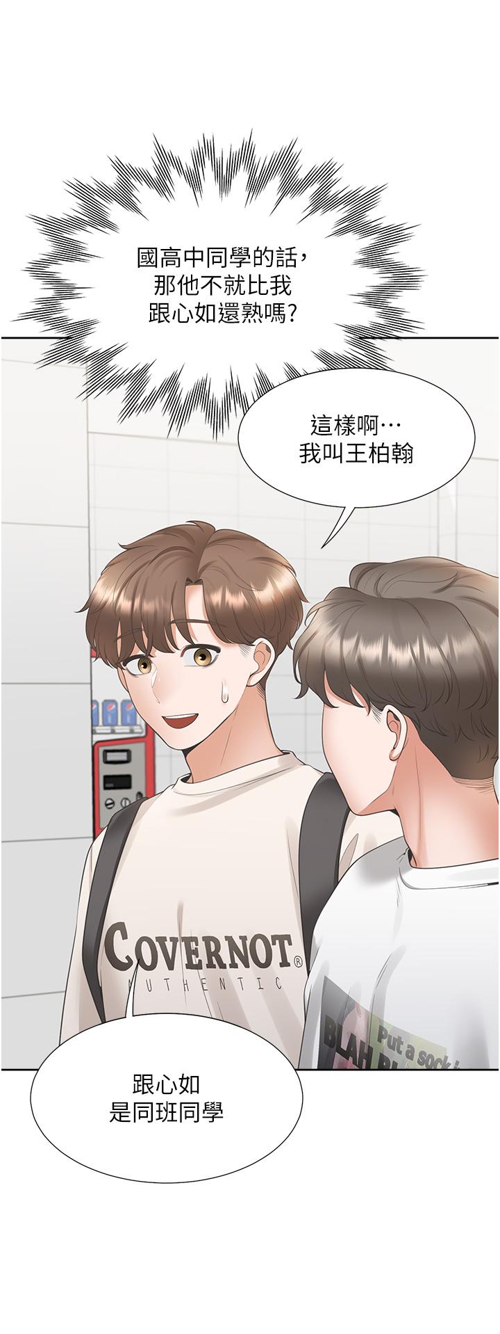 同居上下舖第50话-决战之日