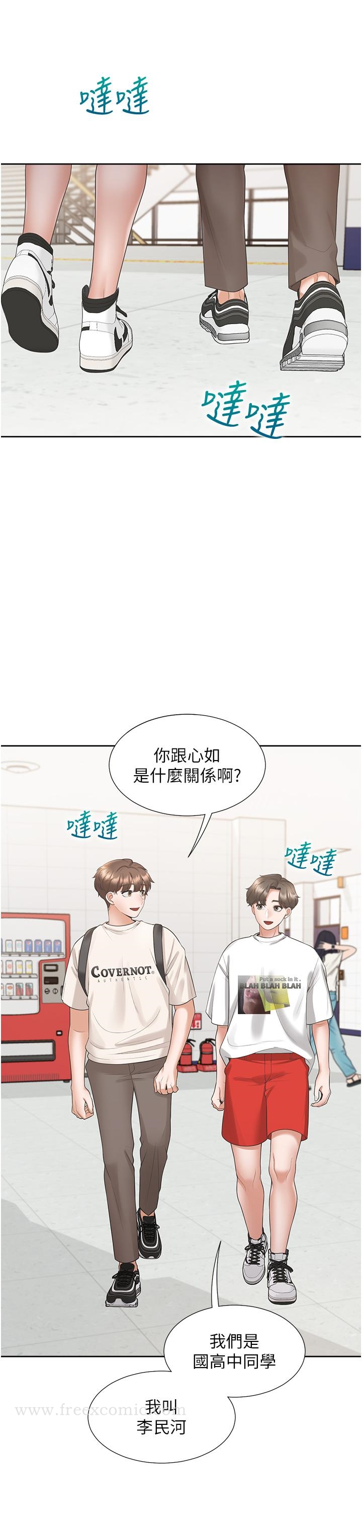 同居上下舖第50话-决战之日