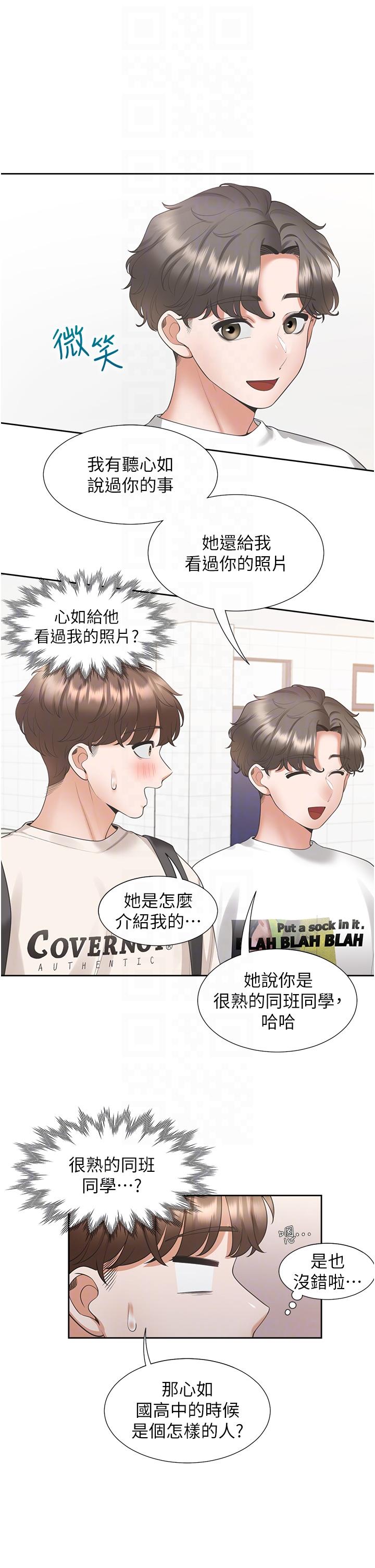 同居上下舖第50话-决战之日