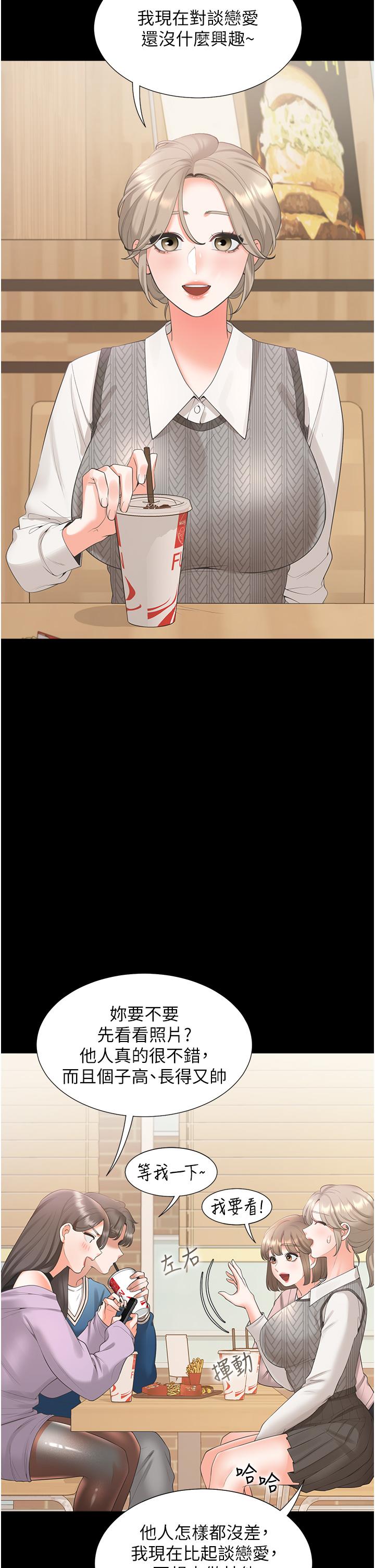 同居上下舖第50话-决战之日