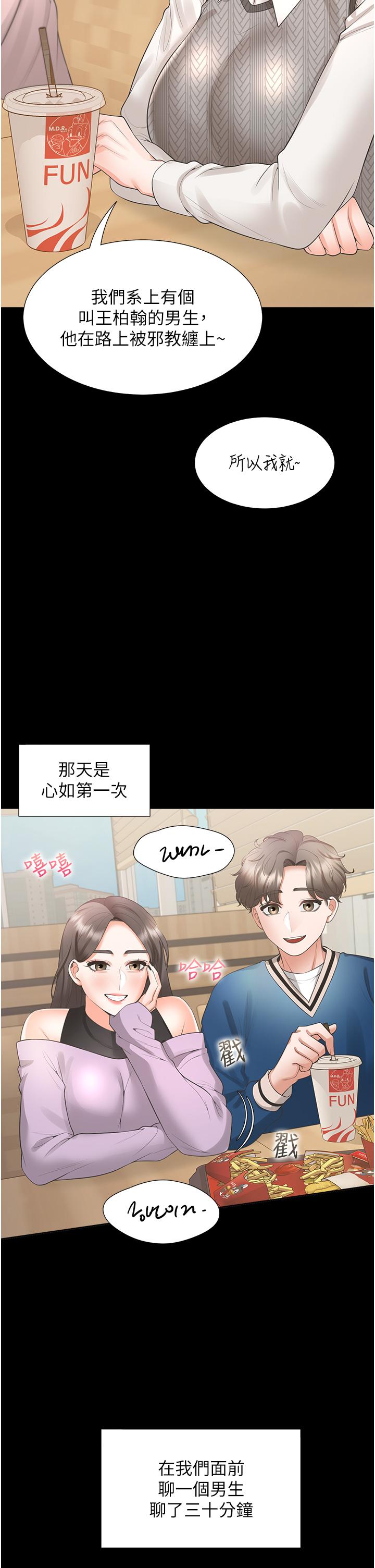 同居上下舖第50话-决战之日