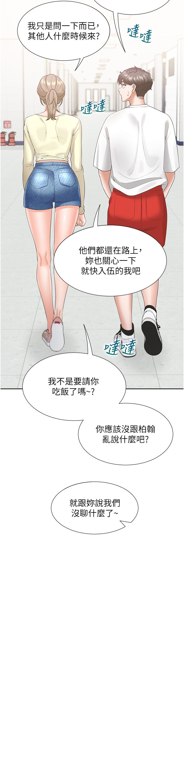 同居上下舖第50话-决战之日