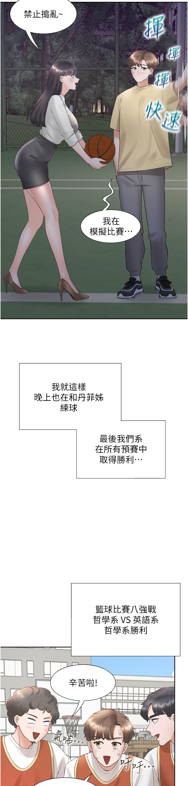 同居上下舖第50话-决战之日