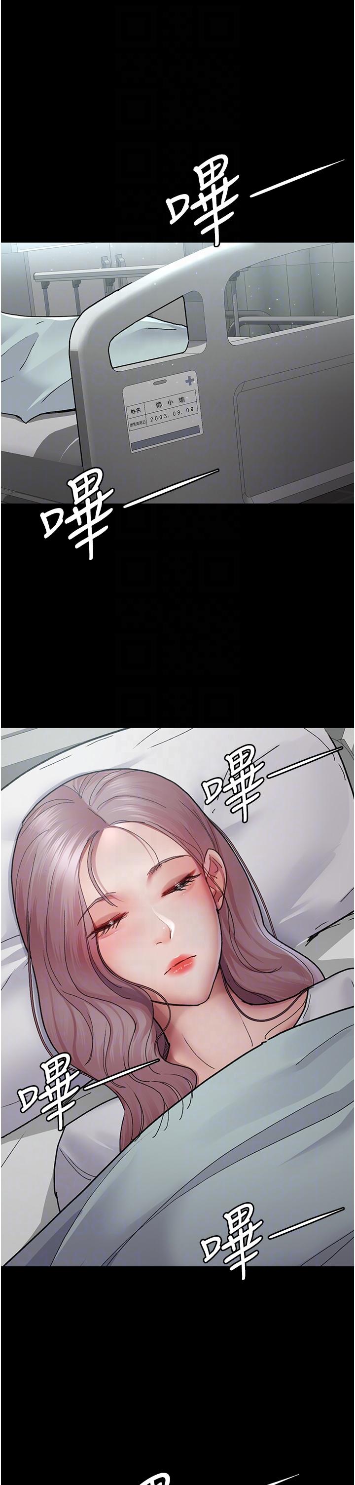 夜间诊疗室第17话-看我怎么向妳报仇!