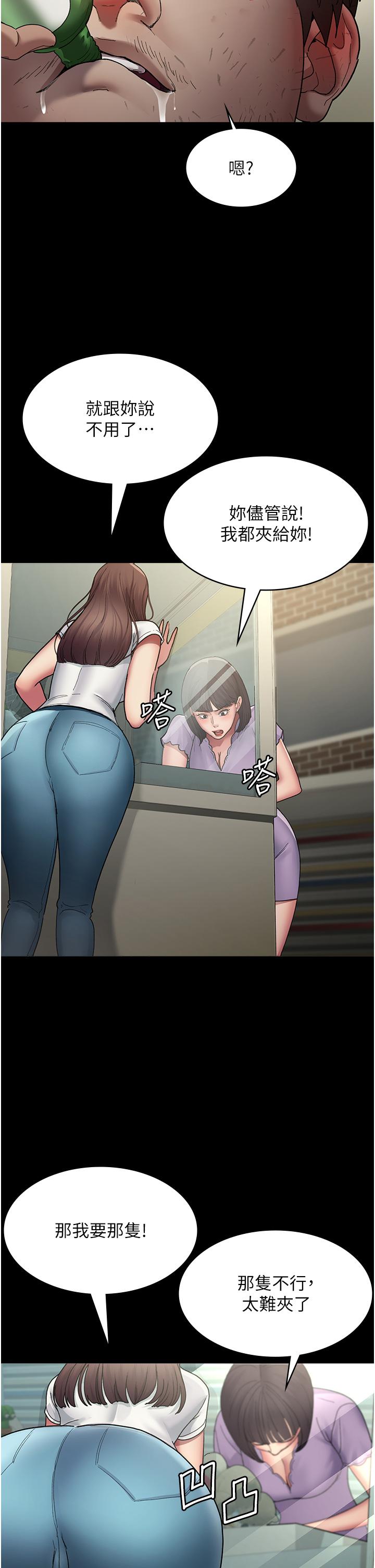 夜间诊疗室第17话-看我怎么向妳报仇!