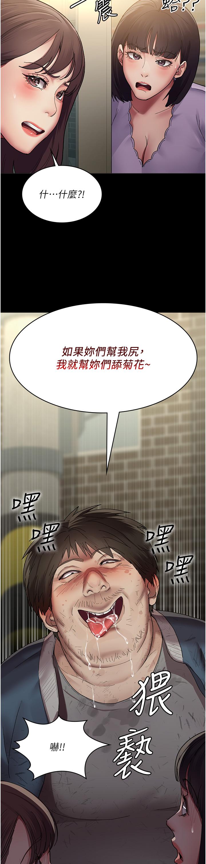 夜间诊疗室第17话-看我怎么向妳报仇!