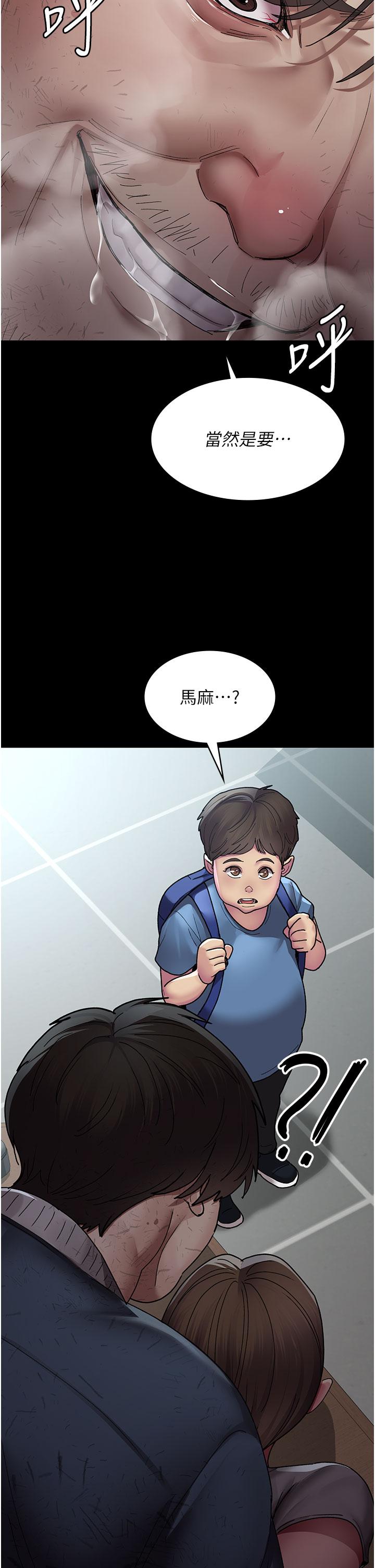 夜间诊疗室第17话-看我怎么向妳报仇!