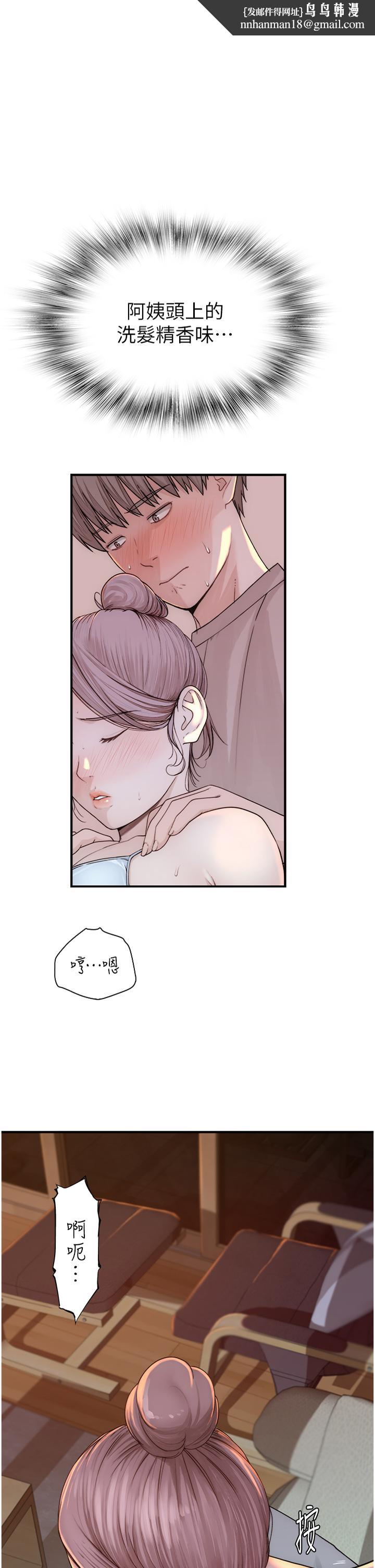 继母的香味第12话-可以让我借住一晚吗？