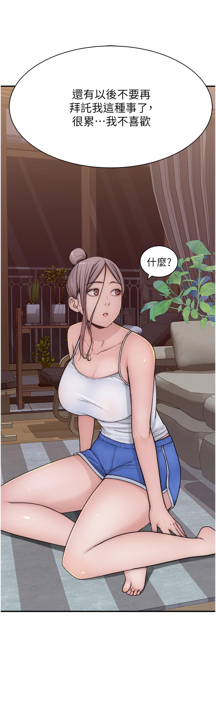 继母的香味第12话-可以让我借住一晚吗？