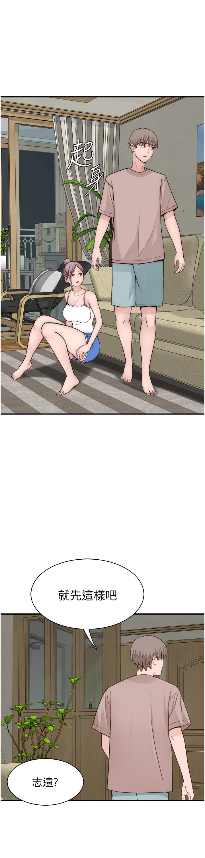 继母的香味第12话-可以让我借住一晚吗？