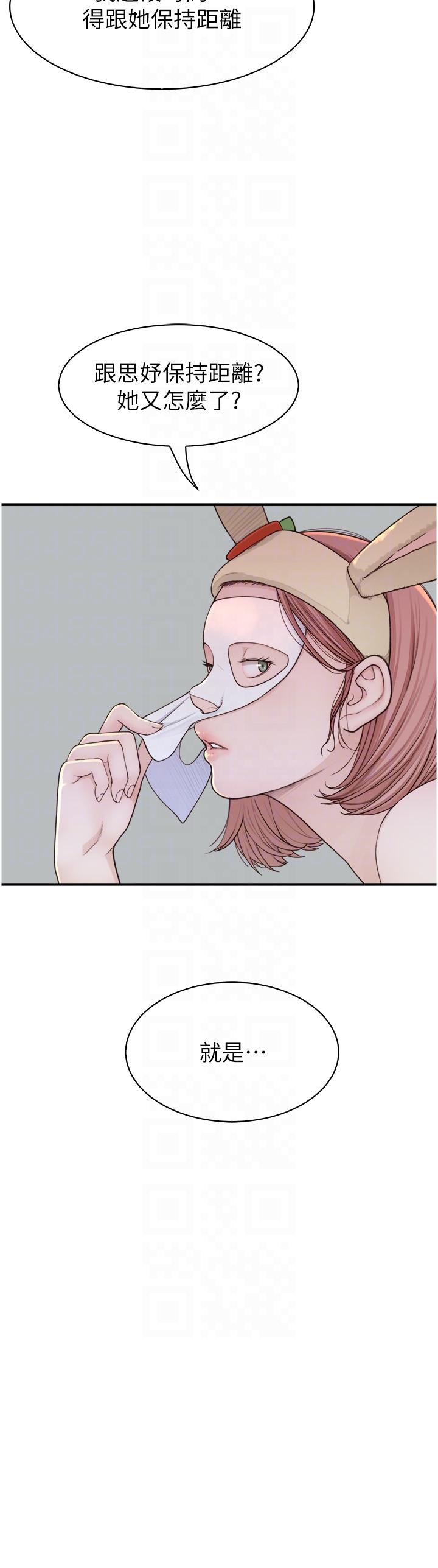 继母的香味第12话-可以让我借住一晚吗？