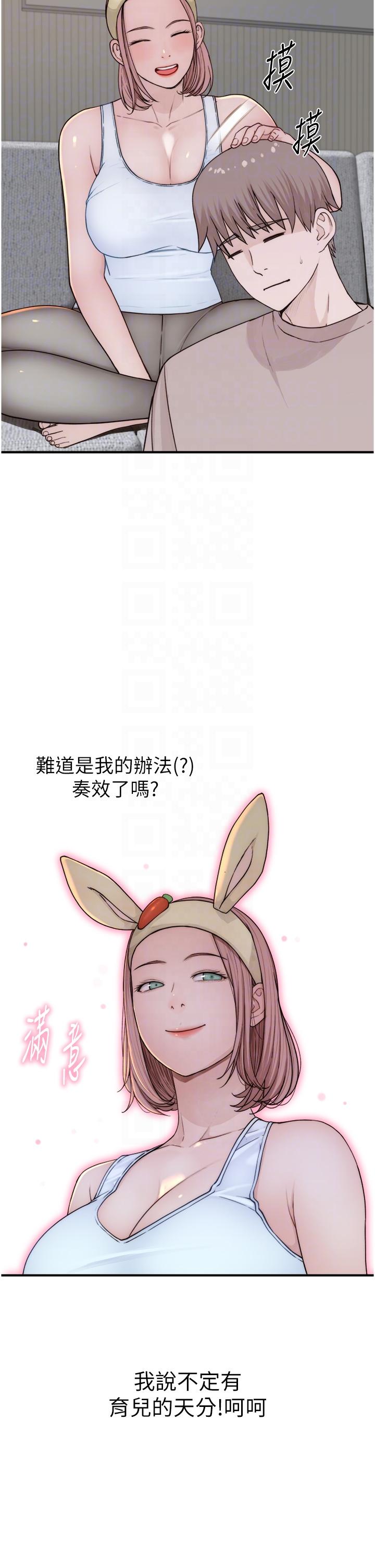 继母的香味第12话-可以让我借住一晚吗？