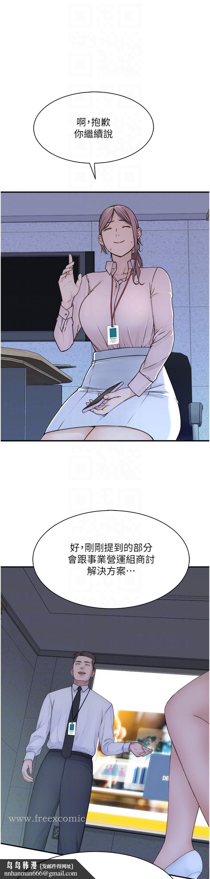 继母的香味第12话-可以让我借住一晚吗？