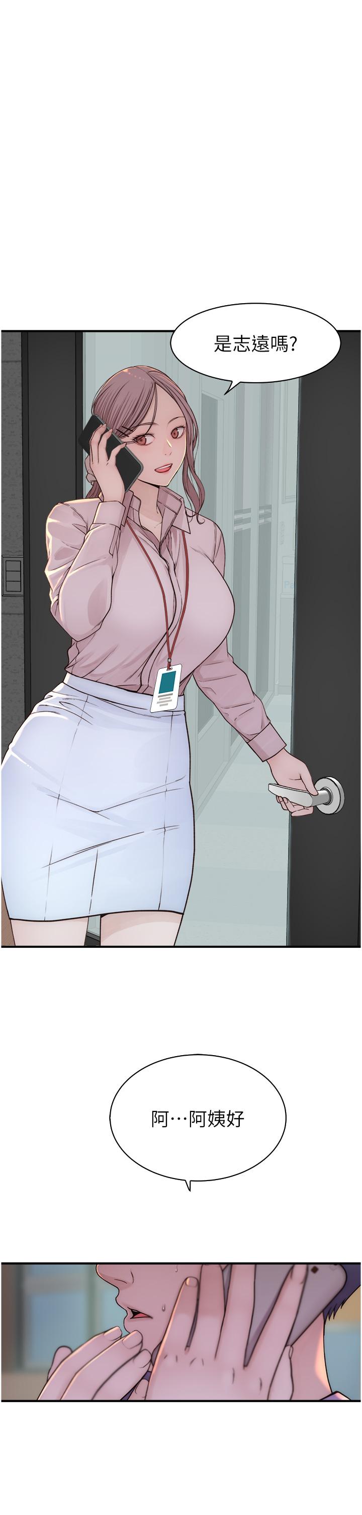 继母的香味第12话-可以让我借住一晚吗？