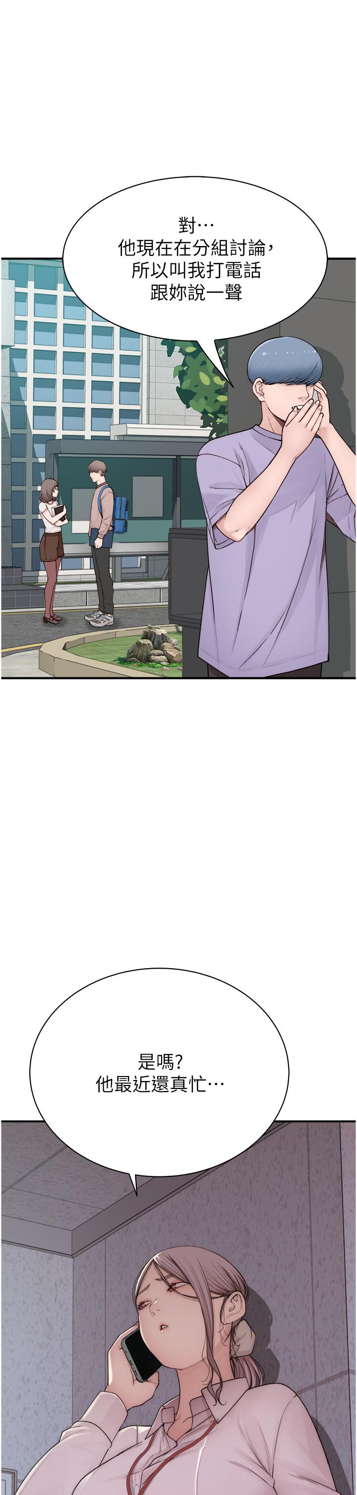 继母的香味第12话-可以让我借住一晚吗？