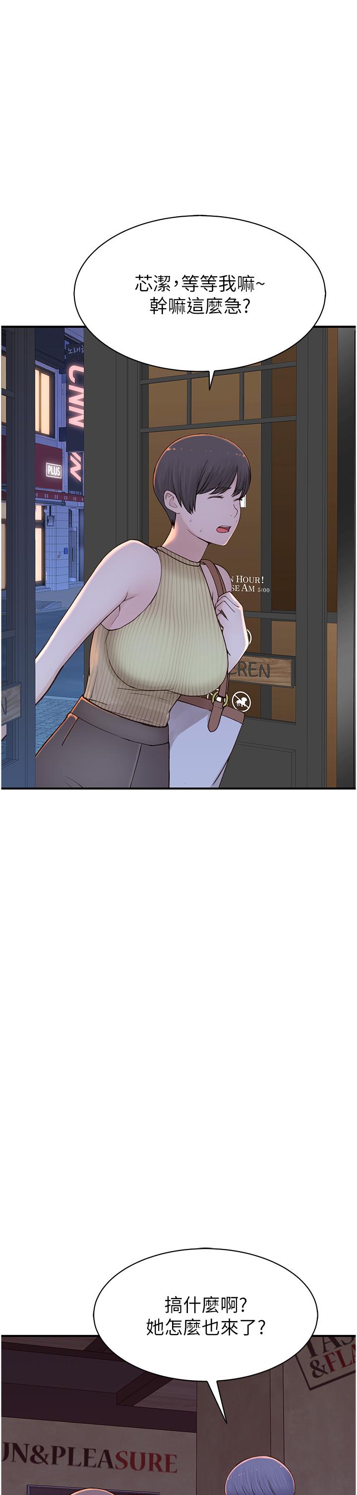 继母的香味第12话-可以让我借住一晚吗？