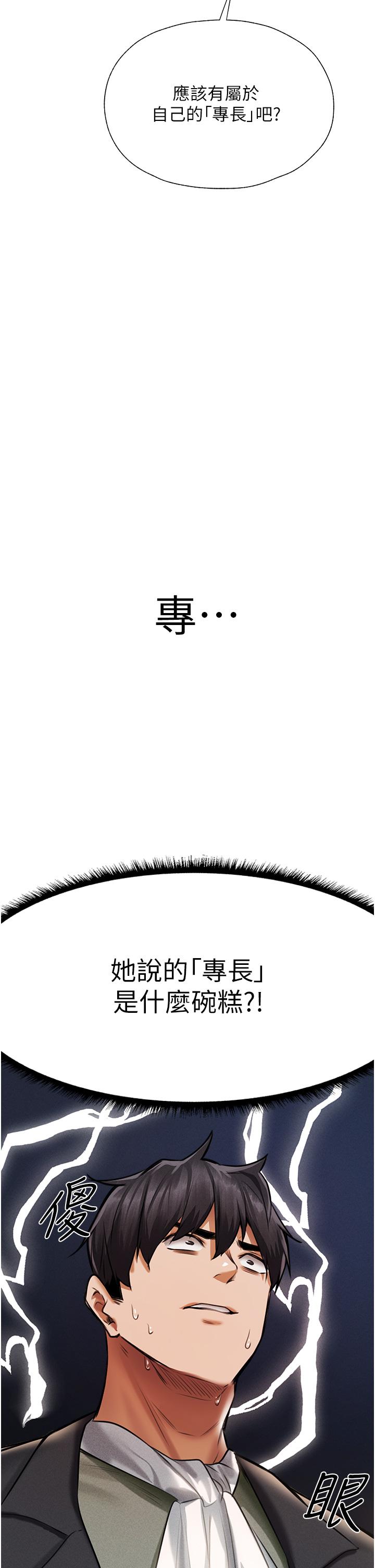 异界猎妻人第14话-用扛腿式插爆妳