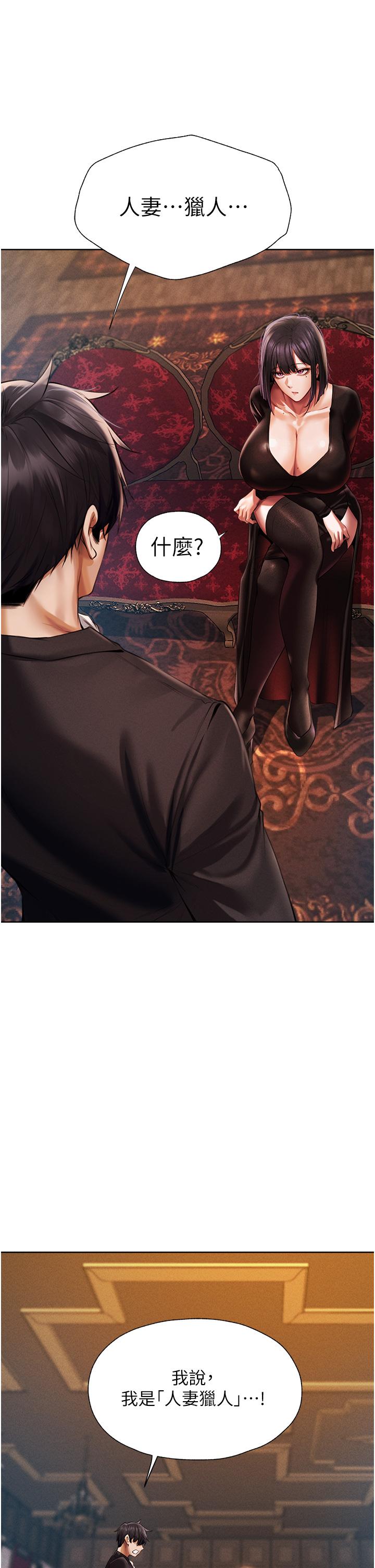 异界猎妻人第14话-用扛腿式插爆妳