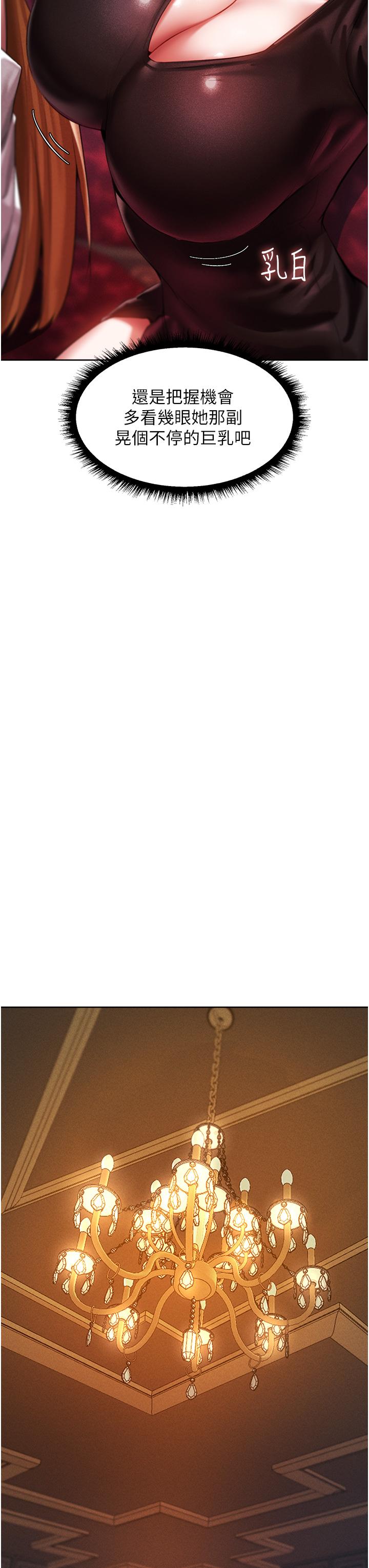 异界猎妻人第14话-用扛腿式插爆妳