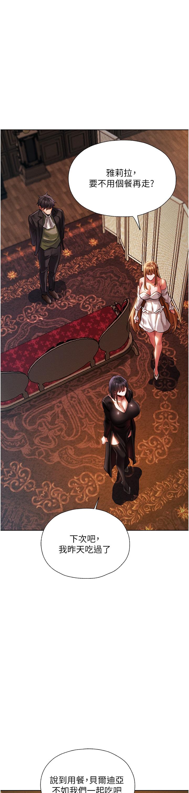 异界猎妻人第14话-用扛腿式插爆妳