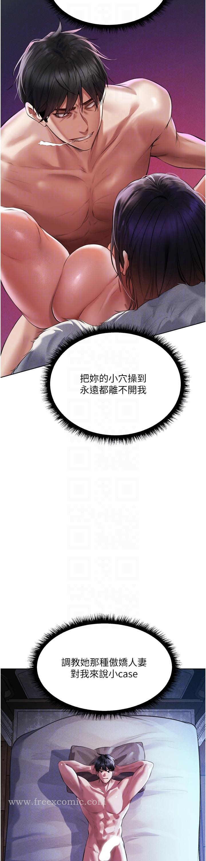 异界猎妻人第14话-用扛腿式插爆妳