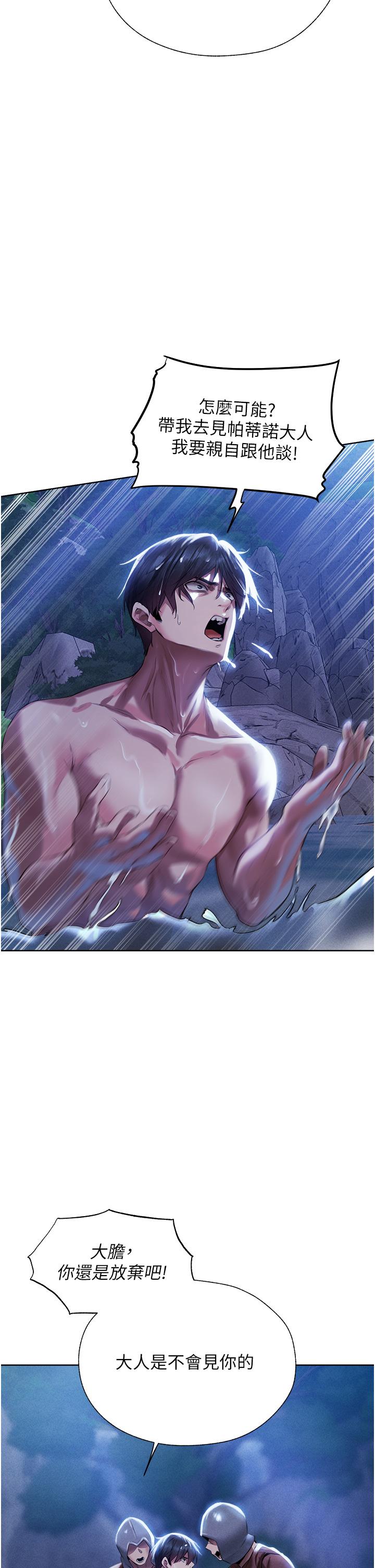 异界猎妻人第14话-用扛腿式插爆妳