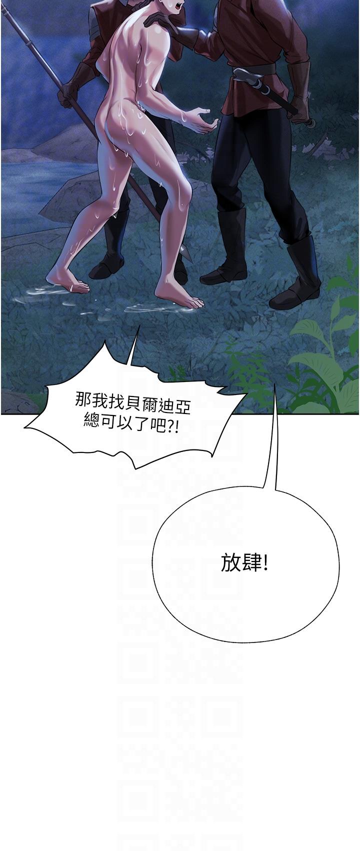 异界猎妻人第14话-用扛腿式插爆妳